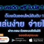 สล็อตเครดิตฟรี 20